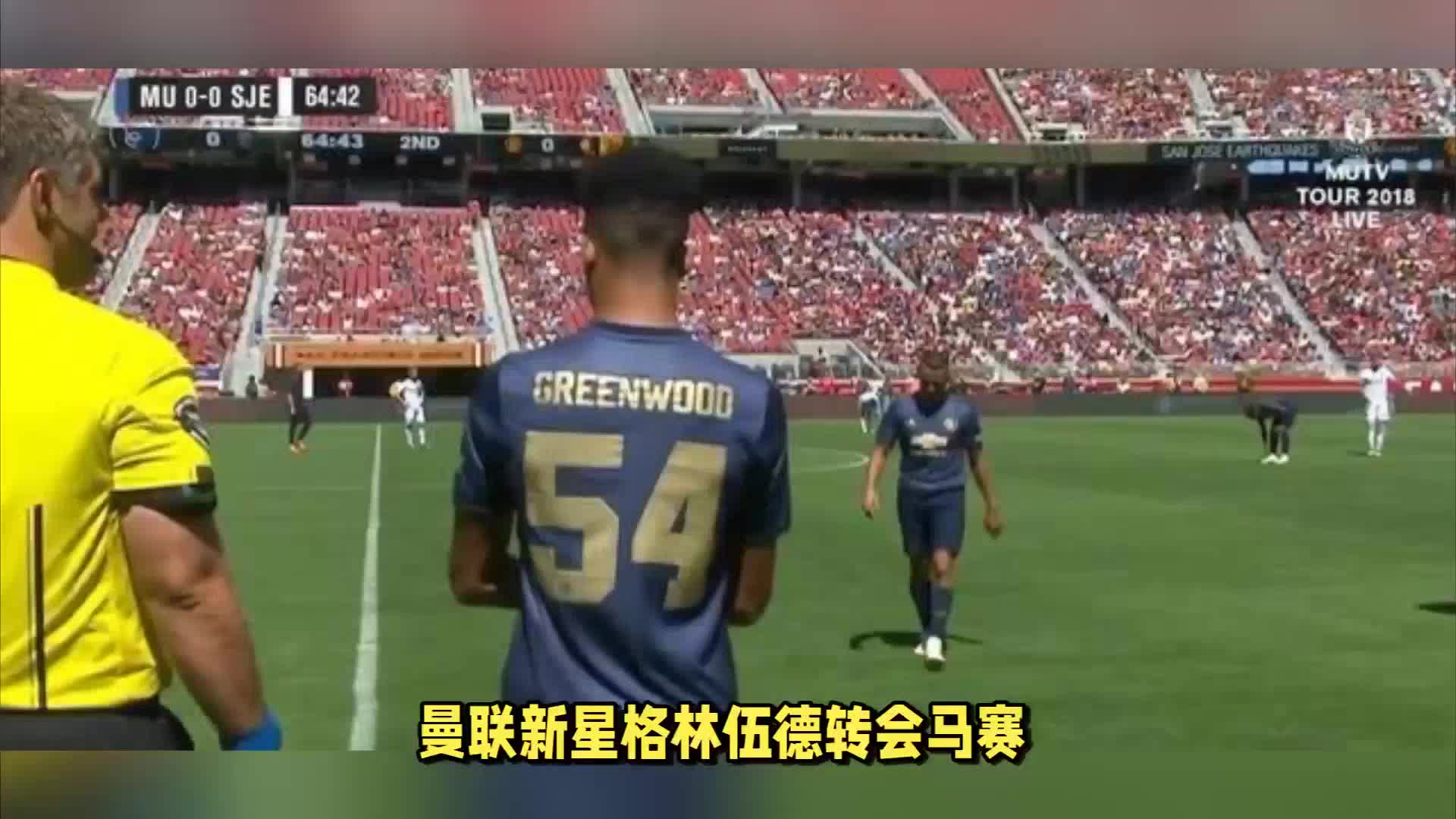 的交易一